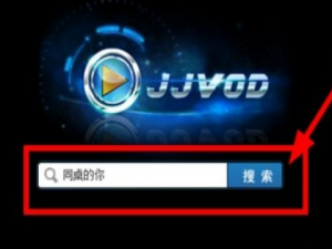吉吉影音怎么样。