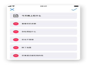 纠结症患者有救了，让小决定app帮你做出选择