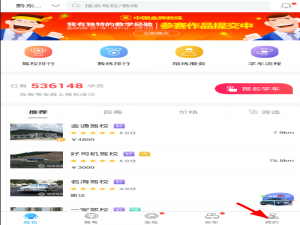 驾考宝典怎么设置车型。