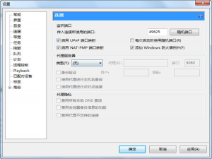 加快uTorrent下载速度的图文技巧我来说说