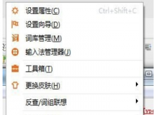 极品五笔输入法如何更换皮肤。