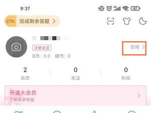 今日分享b站直播回放在哪设置。