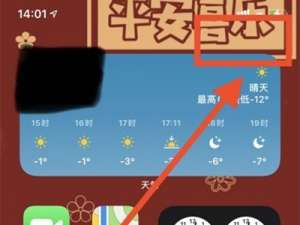 今日分享苹果手机怎么设置屏幕镜像。