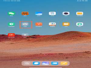 今日分享小米平板5pro如何取消抬起亮屏。