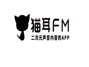 今日分享猫耳FM未关注人消息如何关闭。