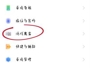今日分享vivo手机挂机模式在哪里。