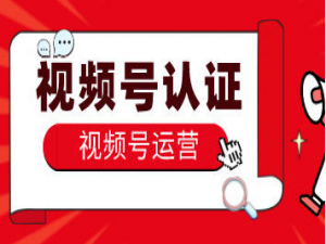 今日分享微信视频号身份信息如何更改。