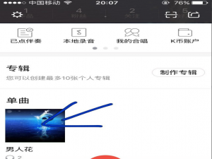 将全民k歌我来说说至朋友圈却听不了肿么弄