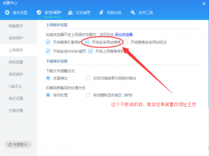 金山毒霸为什么总是自动安装。