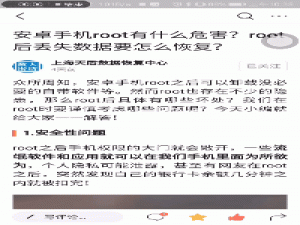 解锁华为手机四大功能，花粉必知