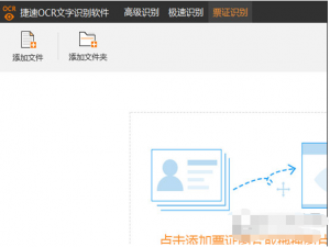 捷速OCR还能批量识别车牌，警察叔叔必备好软