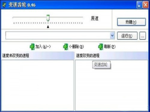 金山游侠变速齿轮及金山模拟光驱功能详细介绍。