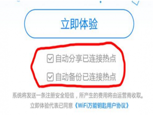 家庭wifi被万能钥匙我来说说了