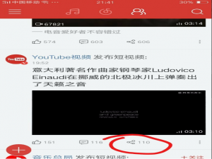 将网易云音乐中短视频保存在手机的方法教学。