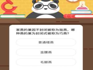 家燕的巢因不封闭被称为拙燕，哪种燕的巢为封闭式被称为巧燕。