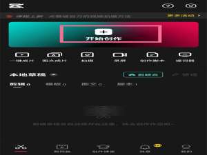 剪映的视频如何保存到手机 剪映如何在视频里面加入图片