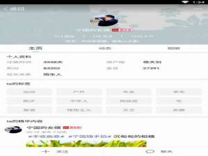 经验分享在宁国论坛中关注别人的方法介绍。