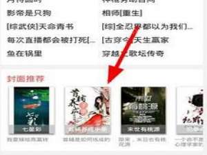 经验分享在晋江文学城app中查看作者专栏的具体步骤。