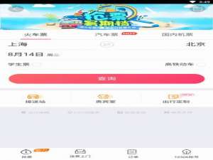 经验分享驴妈妈旅游中购买机票的具体流程。