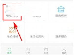 经验分享阿姨帮app的具体使用图文讲解。
