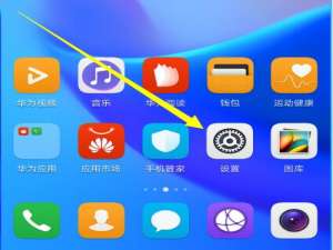 经验分享华为畅享7s中将语音助手开启的详细图文讲解。