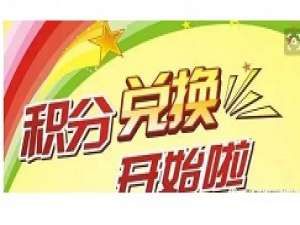 经验分享qq网上营业厅积分换流量的操作方法。