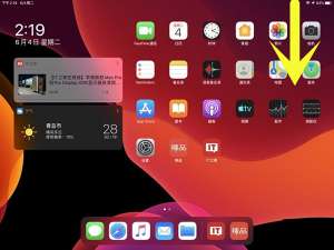 经验分享ipad横竖屏设置在哪里。