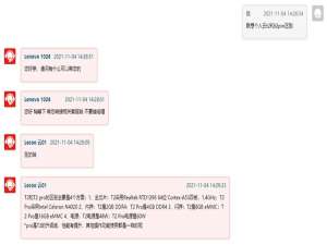 经验分享联想个人云t2和t2pro有什么区别。
