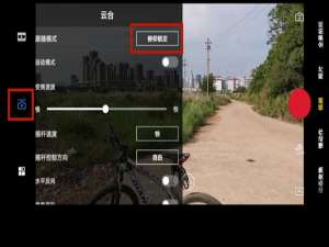 经验分享大疆云台怎么保持不动。