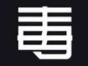 经验分享毒APP联系客服的操作教程。