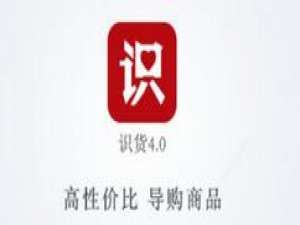 经验分享识货APP删除购物车商品的图文步骤。
