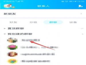 经验分享QQ怎么发布家校群公告。