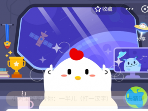 经验分享支付宝庄园小课堂3月20日答案。