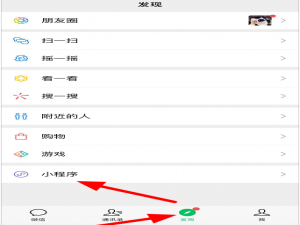 经验分享微信健康码如何申请。