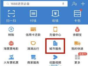 经验分享支付宝健康码怎么申请不了。