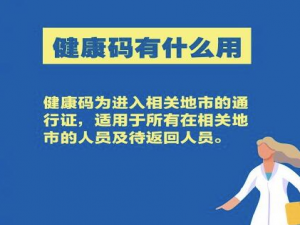 经验分享如何知道自己的健康码是什么颜色的。
