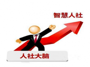 经验分享智慧人社如何帮老人认证。