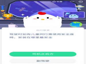 经验分享支付宝蚂蚁庄园4月6日答案。