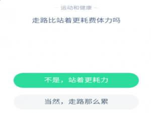 经验分享支付宝蚂蚁庄园5月7日答案。