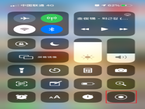 经验分享苹果手机录屏功能在哪里打开麦克风。
