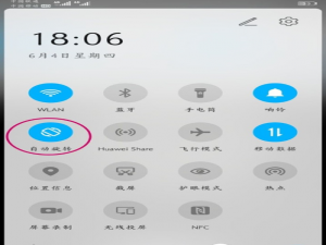 经验分享腾讯会议怎么才能将竖屏锁定关闭。
