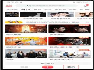 经验分享搜狐视频退出登录方法步骤。