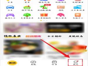 经验分享美团怎么用支付宝付款。