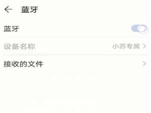经验分享小米小爱音箱play如何连接手机。