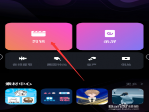 经验分享必剪怎么去视频片尾自带水印。