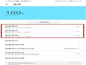 经验分享华为p40电池不耐用如何处理。