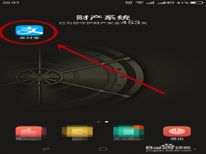 经验分享支付宝如何关掉活动通知。