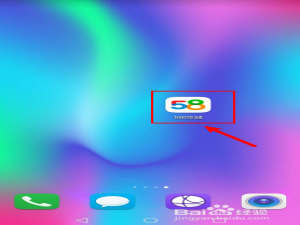 经验分享58同城如何删除未读消息。