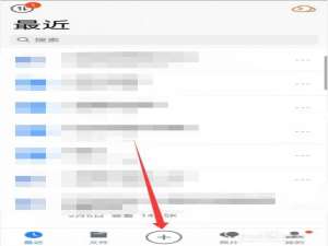 经验分享腾讯微云如何上传QQ文件。