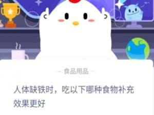 经验分享人体缺铁时吃以下哪种食物补充效果更好。